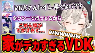 トイレが長すぎて豪邸説が浮上するVDKに爆笑する小森めと【小森めと/英リサ/兎咲ミミ/ボドカ/SqLA/VALORANT/ぶいすぽっ！/切り抜き】