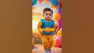 الواد الحلو صاصا الواد الكتوموتو 