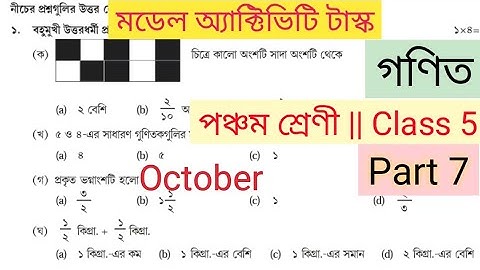 class 5 mathematics model activity task part 7 || model activity task mathematics class 5 part 7