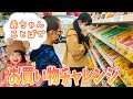 赤ちゃん言葉を理解出来るか？2歳児の幼児語でお買い物チャレンジ