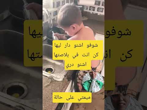 شوفو اشنو دار ليها ولدها حفظ الله امه ماشي مغربيه المغرب اكسبلور