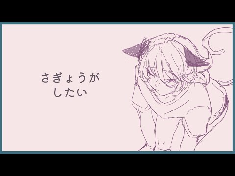 と～う