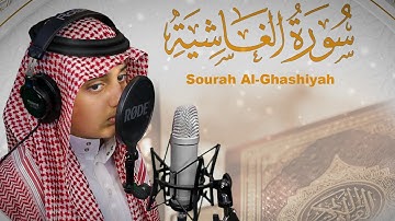 سورة الغاشية | ترتيل خاشع - علي عبدالسلام اليوسف | Surah Al-Ghashiyah