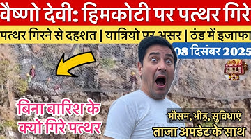 वैष्णो देवी: फिरसे गिरे पत्थर | दहशत क्यो? | मौसम व भीड़ #vaishnodevi #yakshom #vaishnodeviyatra