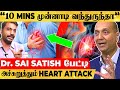 சர்க்கரை வியாதி இருந்தா Heart Attack Symptoms தெரியாதா? - Cardiologist Dr. Sai Satish பேட்டி