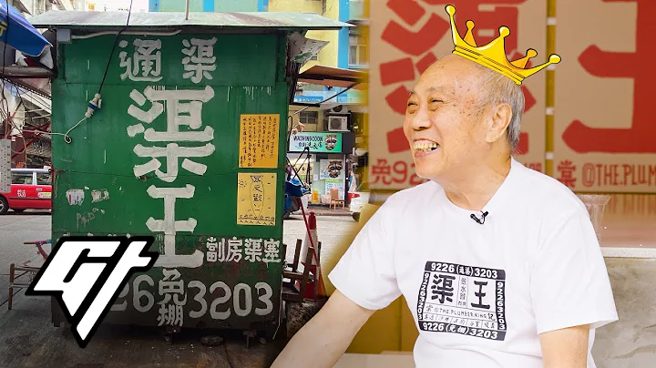 How This Plumber Became Hong Kong’s Graffiti King - DayDayNews