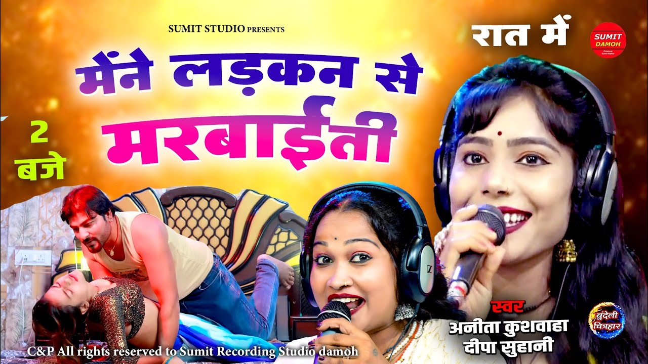 1 दिना बरसात में ऐसी समस्या आई मैंने लड़कों से मरवाई | अनीता कुशवाहा दीपा सुहानी