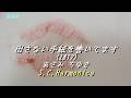 「出さない手紙を書いてます」(2017) あさみ ちゆき S.C.Harmonica 島本光弘 ハーモニカシリーズ332曲目 絵夢島/PIXTA エムシマ (2026.5.13up)