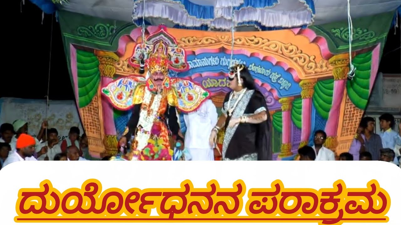 ಪಾಂಡು ವಿಜಯ ಬೈಲಾಟ ಅರ್ತಾಥ್ ಪಾರ್ಟ್-7 #agent1992 #short #shortvideo #viral #viralvideo #trending #trend 