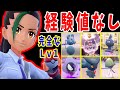 【神回】レベル1のみでネモ戦に勝利する【ゆっくり実況】【ポケモンSV】