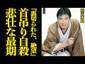 桂三木助の最期に言葉を失う…「落語界のシティーボーイ」4代目が弟子を残し先に旅立ったった理由、嫉妬と裏切り、落語会の闇に絶句【芸能】