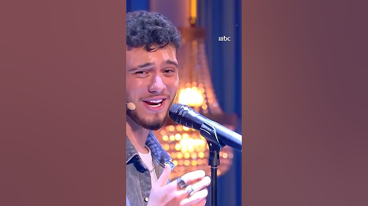 الشامي يغني "يا ليل ويا عين" بأصوات مضحكة ومختلفة
