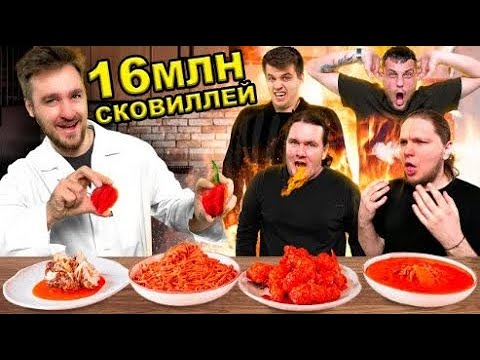 ТУРНИР ПО ПОЕДАНИЮ САМОГО ОСТРОГО В МИРЕ!(Контент из RuTube)@OffDuchess #prohyx #pronyx #дюшес