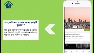 Find property in Bangladesh screenshot 2