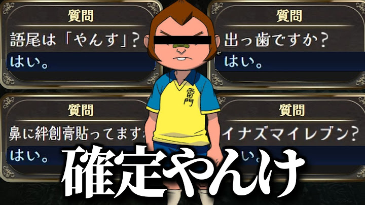 AI(ポンコツ) vs 人類(ポンコツ) のアキネイター対決【みんなで推理】