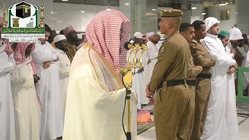 94 - سورة الشرح | تلاوة تفوق الوصف والروعة لفضيلة الشيخ سعود الشريم فجر 7 ربيع الأول 1440هـ