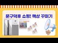 문구덕후의 책상 꾸미기템! 꿀조합 문구 쇼핑 하울!