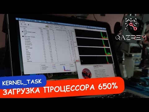 Процесс kernel_task в MacOS. Загрузка процессора load CPU 650 😱 MacBook тормозит. Ремонт макбука