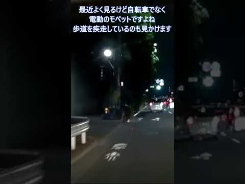 取り締まってくれ！ 電動のモペット #shorts