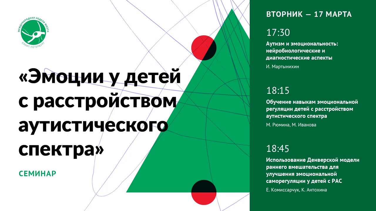 Эмоции у детей с расстройством аутистического спектра - YouTube