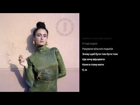 Alina Pash - Seredyna feat Nathan Daisy