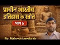 प्राचीन भारतीय इतिहास के स्रोत भाग 6 ,बौद्ध साहित्य, संस्कृत बौद्ध साहित्य