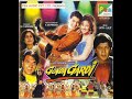 Bheja Jo Pyaar Aapne Khat Mein Lapetkar Song Kumar Sanu&Kavita Krishnamurthy, GundaGardi(1997)Movie