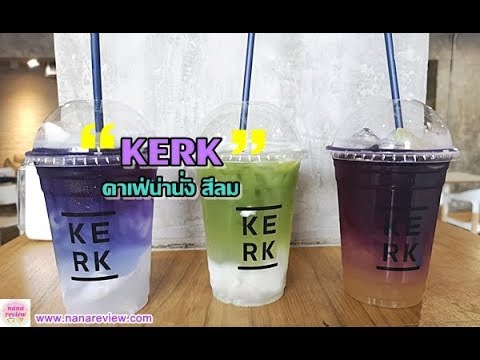 รีวิว KERK Cafe Silom คาเฟ่น่านั่งย่านสีลม