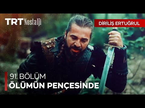 Ertuğrul yaralanıyor! - Diriliş Ertuğrul Özel Sahneler @NostaljiTRT