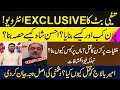 Ameer Balaj Tipu Qatal Case |  تیفی بٹ کا تہلکہ خیز انٹرویو | Teefi Butt's Exclusive Interview