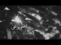 الله يعلم ما نشكو من الالم أجمل انشوده سمعتها بحياتي عبد العزيز الراشد الله يعلم ما نشكو من الالم أجمل انشوده سمعتها بحياتي عبد العزيز الراشد