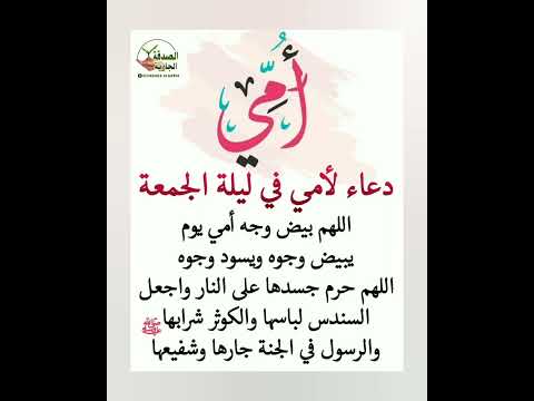دعاء لامي في ليلة الجمعة ستوريات ادعيه دينية اذكار مميزة بدون صوت فولو ستوريات انستا هادئة وجميلة د دعاء لامي في ليلة الجمعة ستوريات ادعيه دينية اذكار مميزة بدون صوت فولو ستوريات انستا هادئة وجميلة د