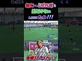 【FC LISEM】絶対にこぼれ球を見逃さないLISEMたか！！！【vs FC Nirvana】【LISEMたか】