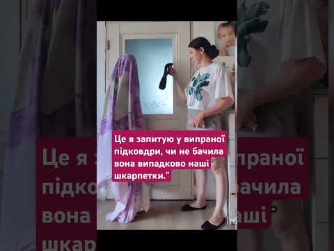 Куди ці Шкарпетки 🧦 постійно зникають після прання 🥴😮😵💫 #мамавдекрете #родинакононенко #tanya_konan