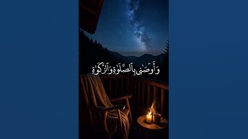 سورة مريم الآيات{ ٣٠ - ٣٣ }#المصحف #quran #اكسبلور #راحة_نفسية #islamicfestival #اكسبلور #لايك #حالا