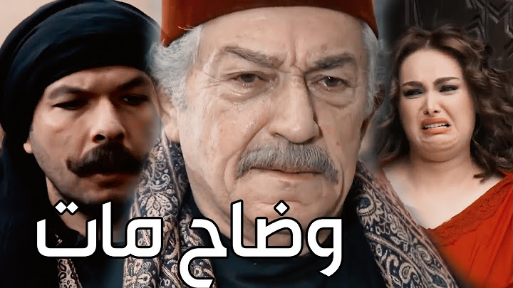 اقوى مشاهد زمن البرغوث ـ خبر اعدام البطل وضاح يزلزل اهله ومرتو