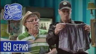 Сериал Однажды под Полтавой - 9 сезон 13-14 серия | Комедия для всей семьи →