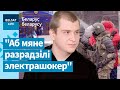 Дзве гадзіны выбівалі паказанні пра план &quot;Перамога&quot;. Як кашмараць мянты Лукашэнкі / Беларус беларусу