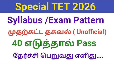 TRB SPECIAL TET Syllabus 2026/ Syllabus/ Exam Pattern/ Preliminary Information unofficial news