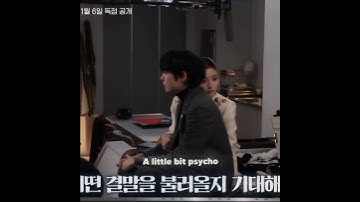 Baek Ahjin and Yoon Junseo please come fast ❤️#KimYoungDae #KimYooJung #DearX