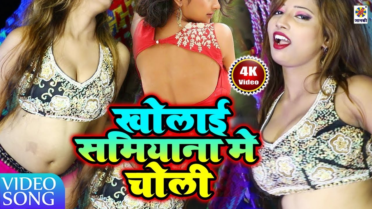 #खोलाई_समियाना_में_चोली #इस लड़की के #Video_Song ने भोजपुरी के सारे रिकॉर्ड तोड़ दिया है_New Top 10 new hit songs in tamil