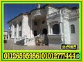 واجهات منازل حجر ابيض ازازى شركة الهوارى 01012777444 