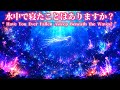 水中で寝たことはありますか? 【睡眠・瞑想・勉強・作業】【BGM】