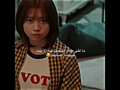 لا وحبيبها يسأله كيف دخلت يطلع له المفتاح الهروب Escape 