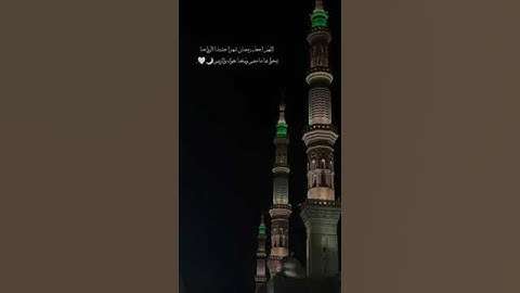‏شرورة رمضان القارئ معاذ صيام ￼