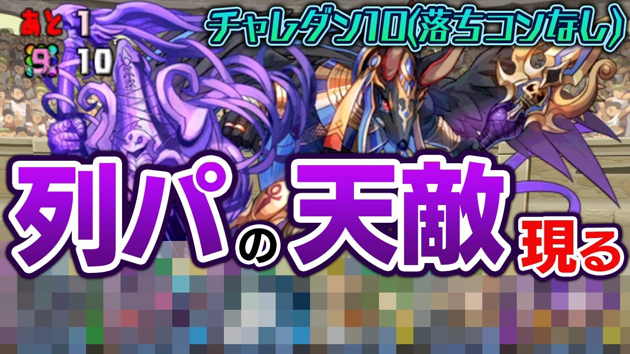 【新戦力】ゴッドフェス5回引いて出たキャラでチャレダン10に挑む！【パズドラ】