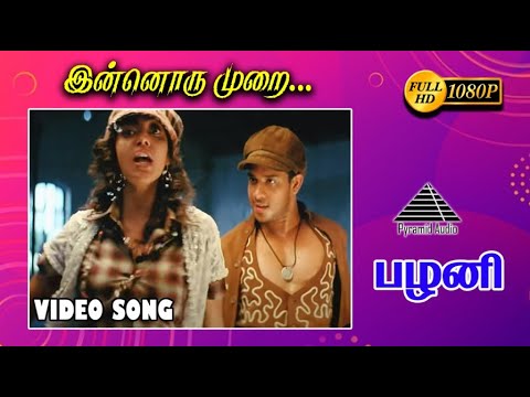   HD Video song  Pazhani  Bharath  Kajal Aggarwal  Srikanth Deva  Pyramid Audio
