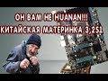 Новая китайская материнка LGA2011 ver 3.2S1