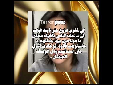 ترا الهم اسماء اكسبلور  نفرات نجوم العراق علم النفس الفن التاريخ لايك دراما 