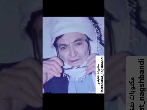 حضرة الشيخ محمد عثمان سراج الدين الثاني النقشبندي قدس سره حضرة الشيخ محمد عثمان سراج الدين الثاني النقشبندي قدس سره